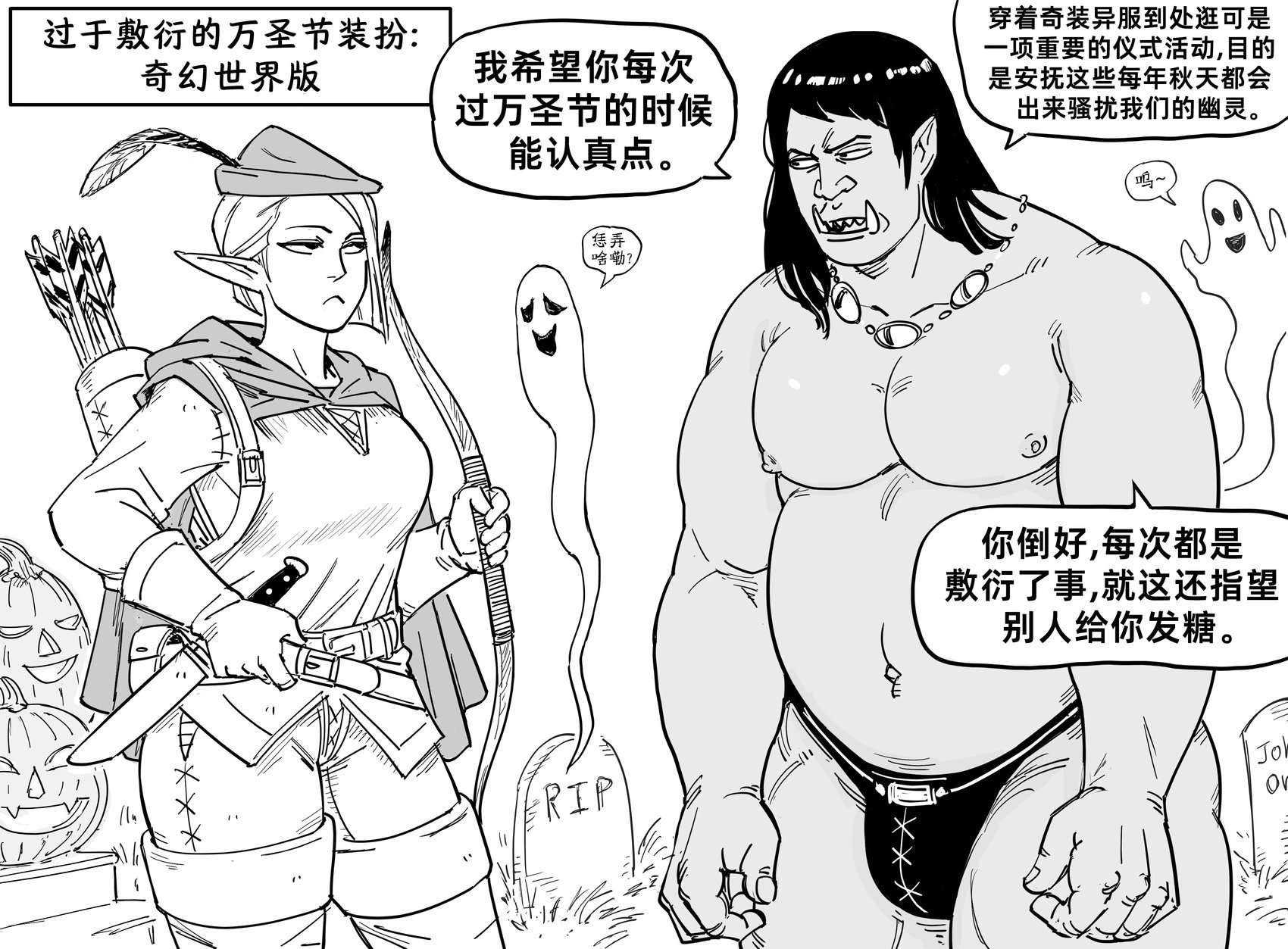 万圣节服装