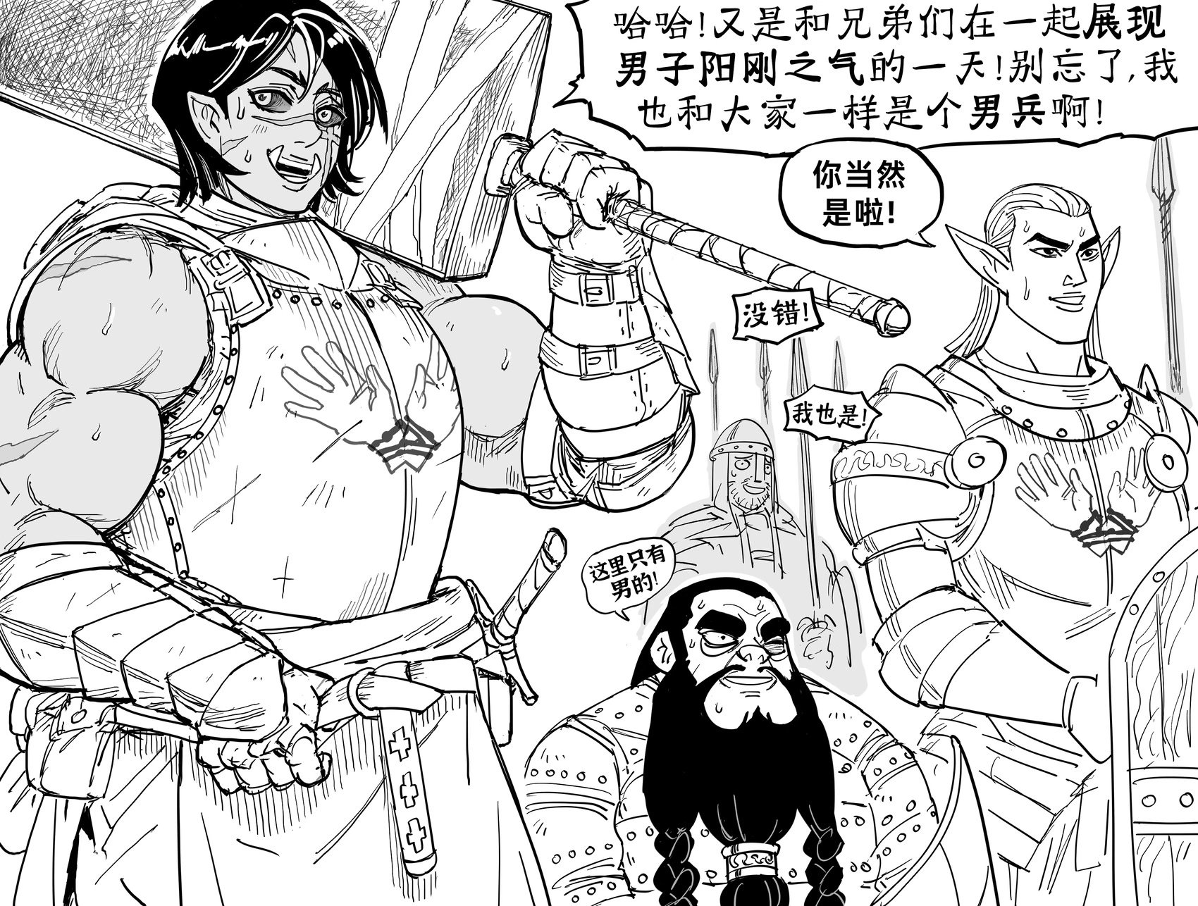 短发假小子兽人公主