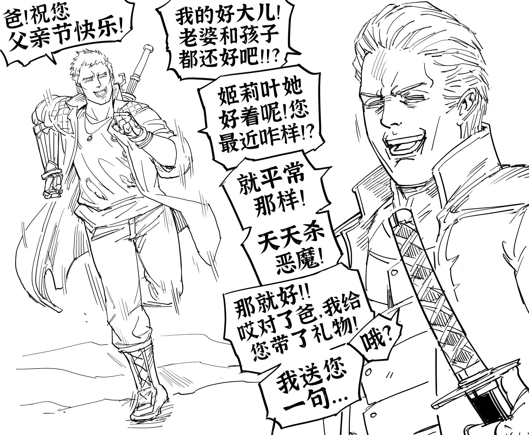 父亲节贺图
