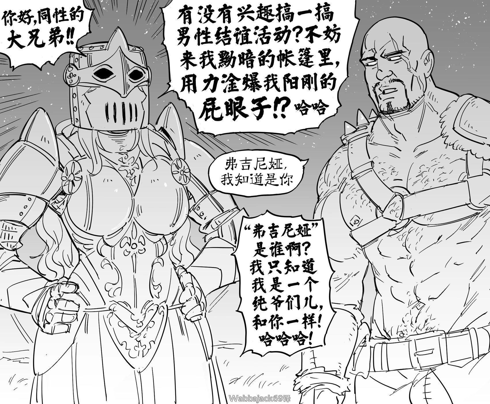 童贞骑士Virginia Kissless3