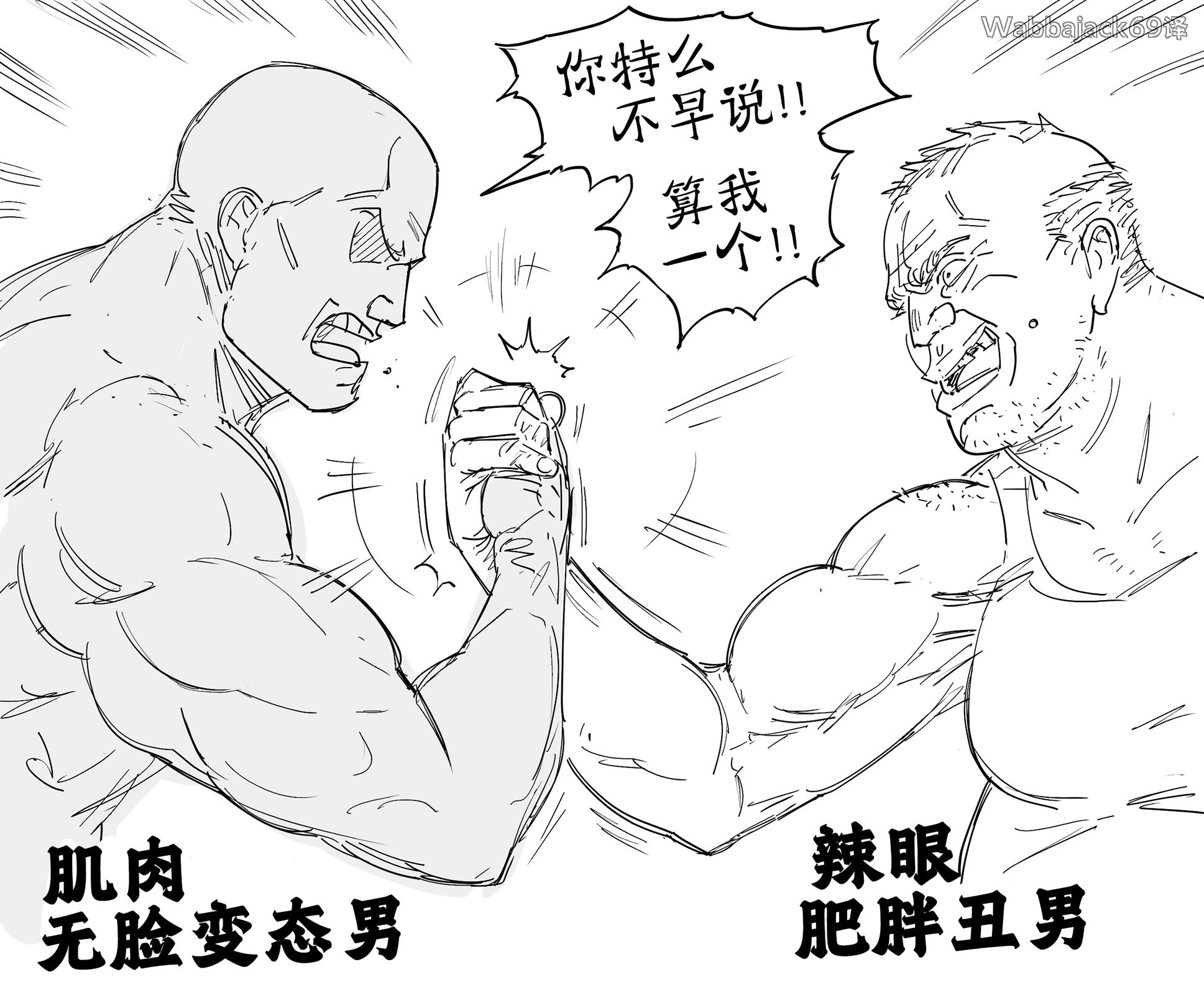 《铁血战士1》握手梗