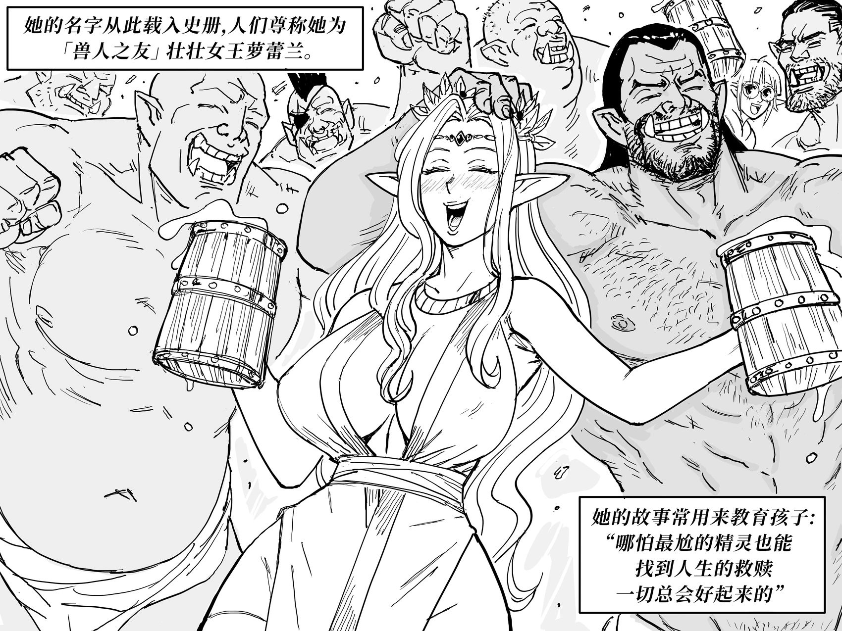 Alpha精灵的好结局