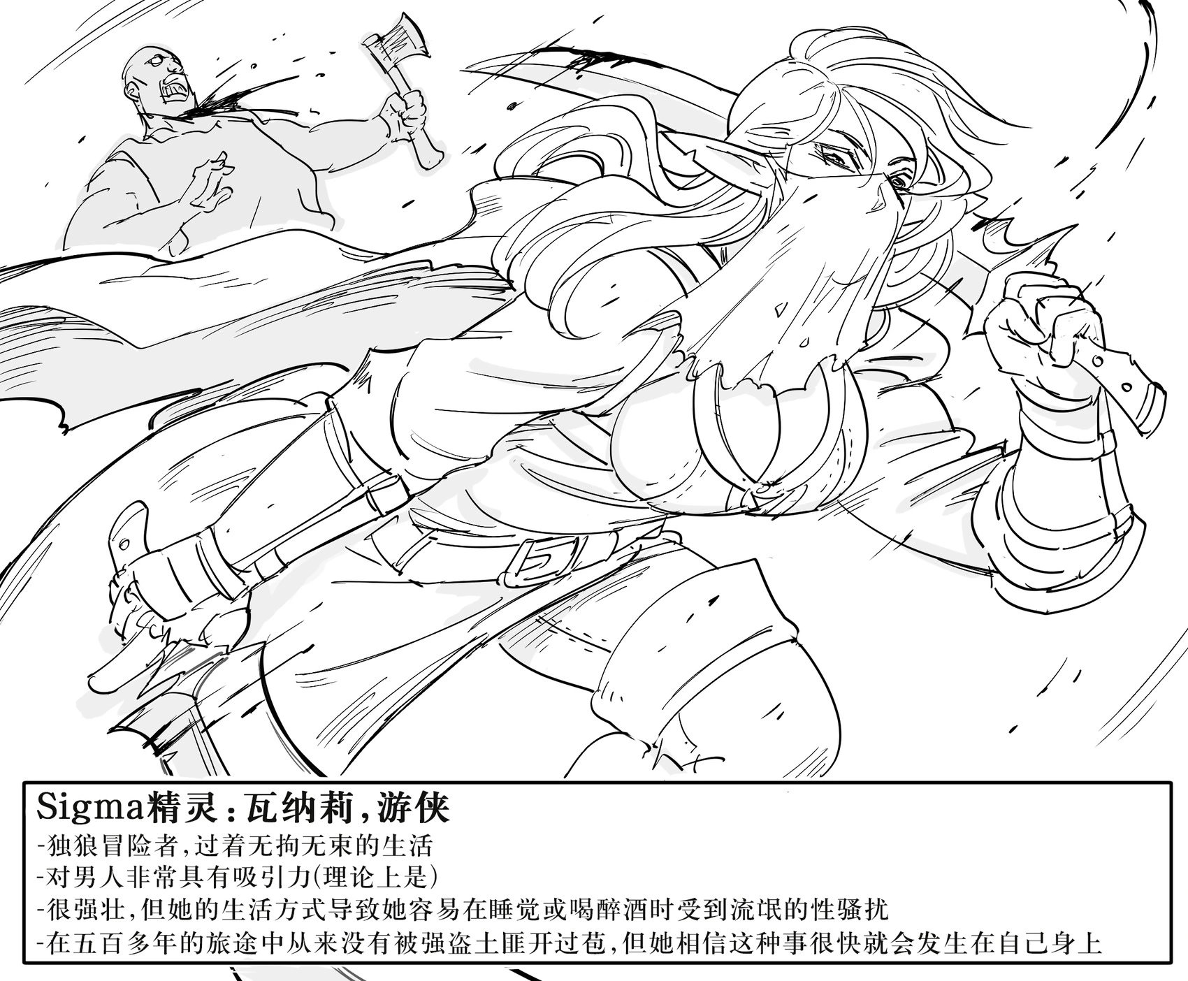 精灵的社会-性权力等级金字塔