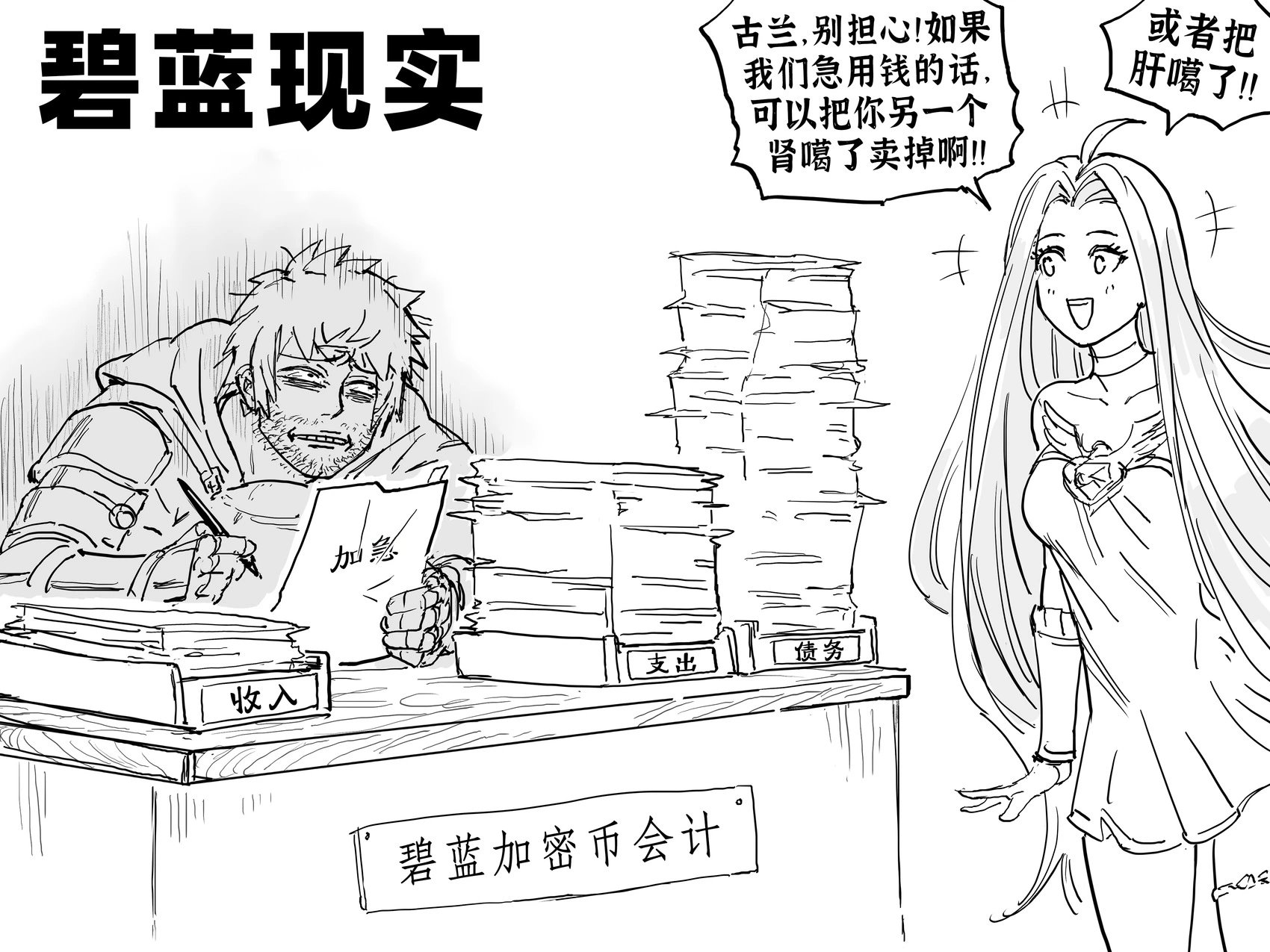 为了点题而点题的《碧蓝幻想》