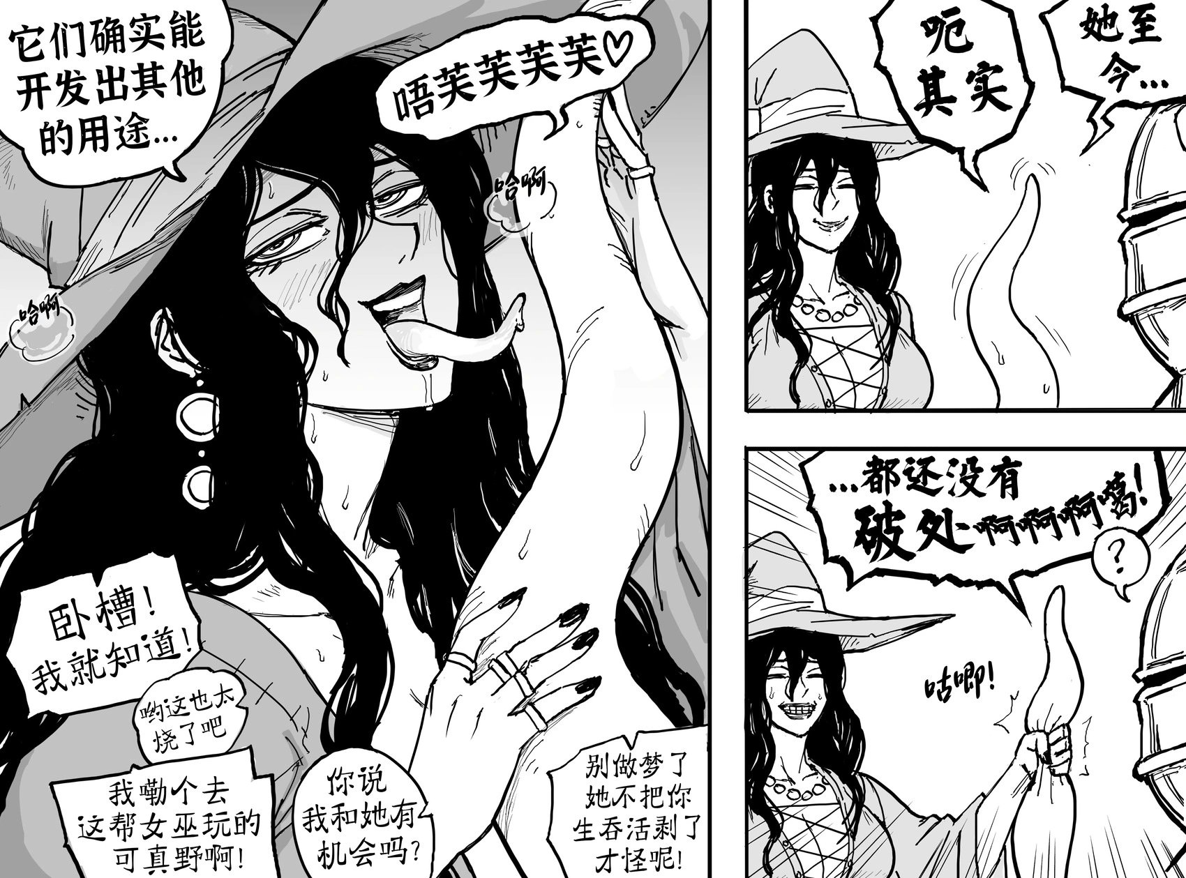 女巫施放触手法术