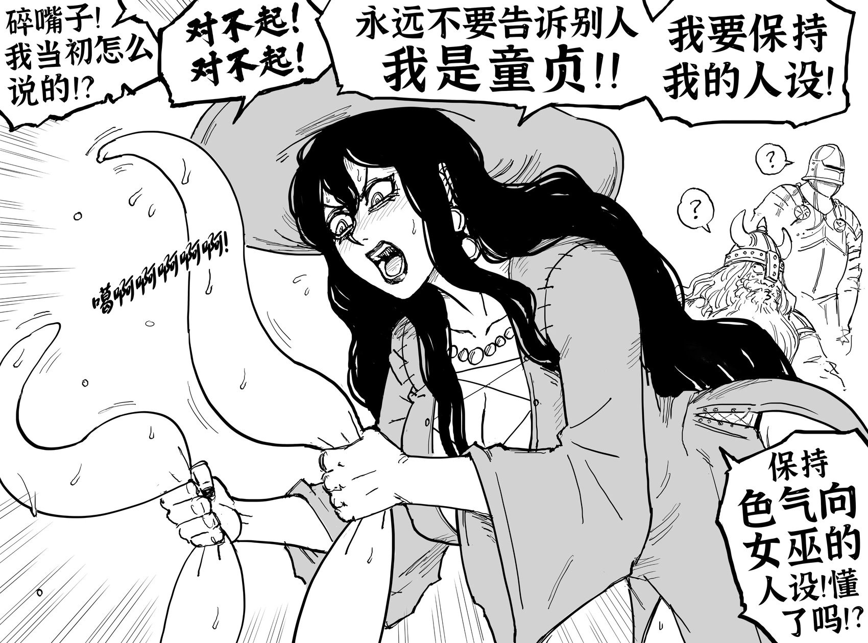 女巫施放触手法术