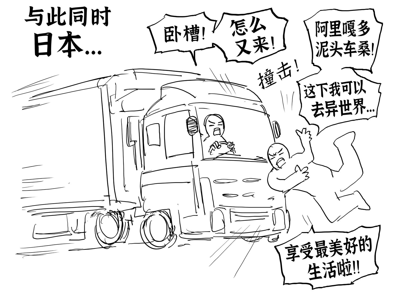 对Webtoon的看法