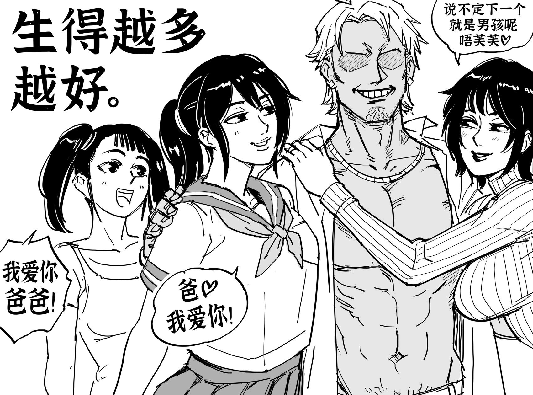 对，我每天都在想这种事。