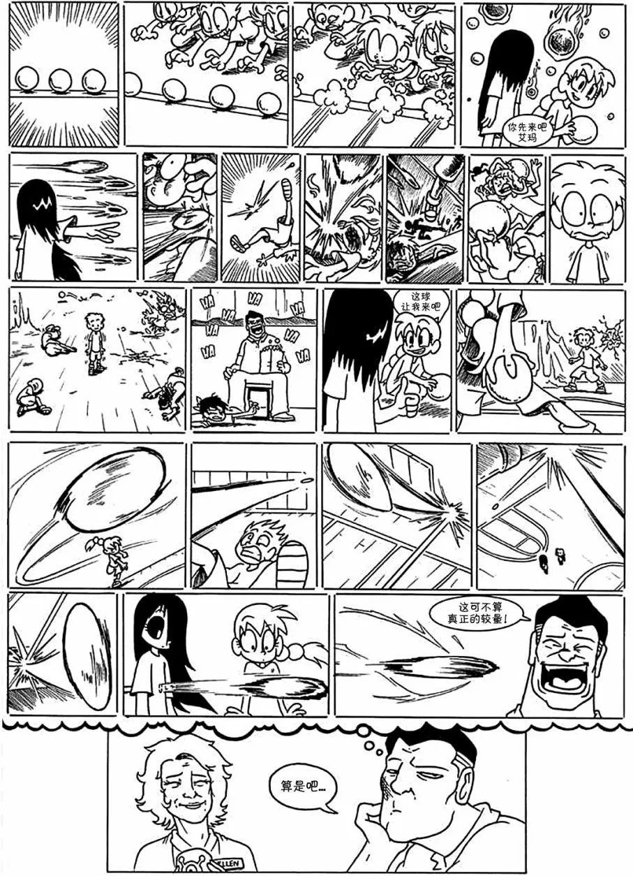 第16回