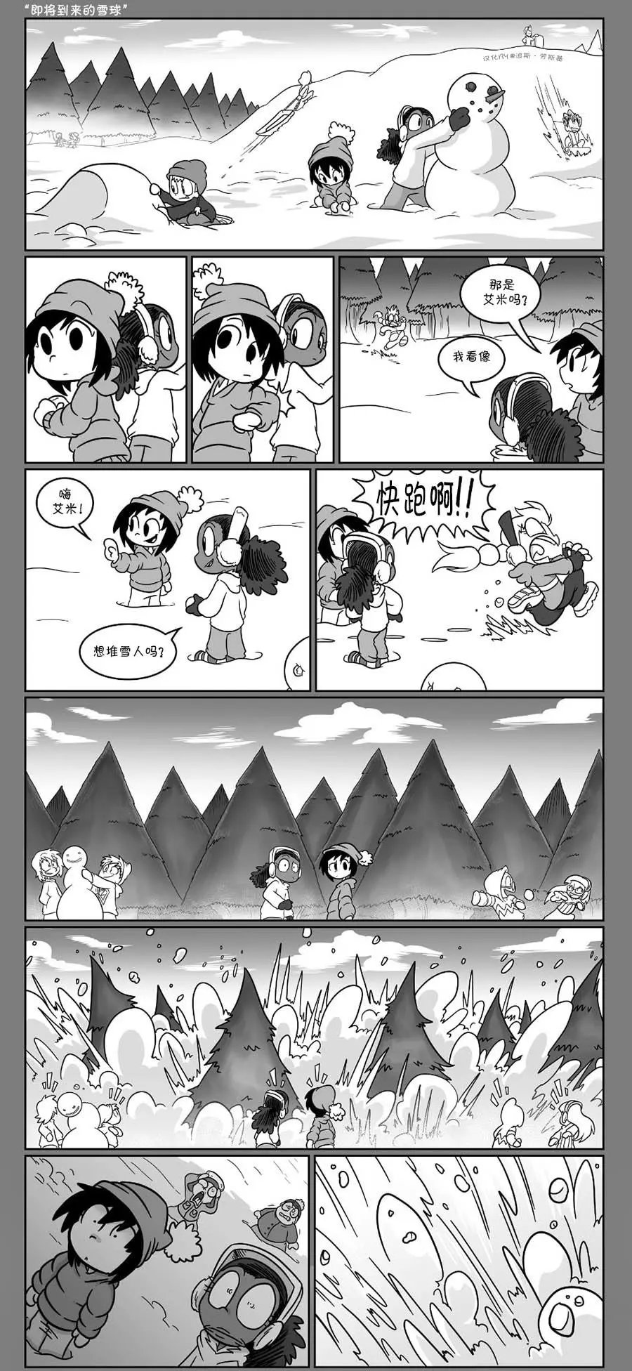 艾玛爱冬季01