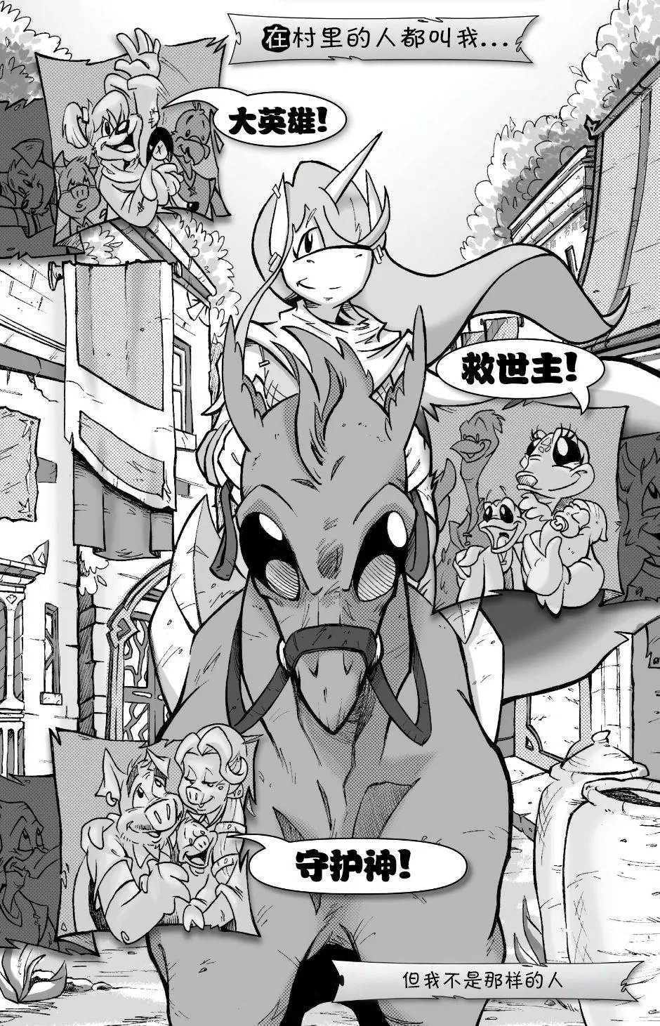 勇敢的正义公主琪琪预览版