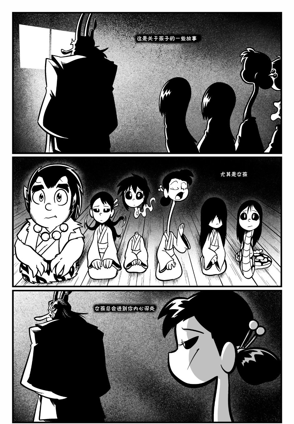 父亲与女儿