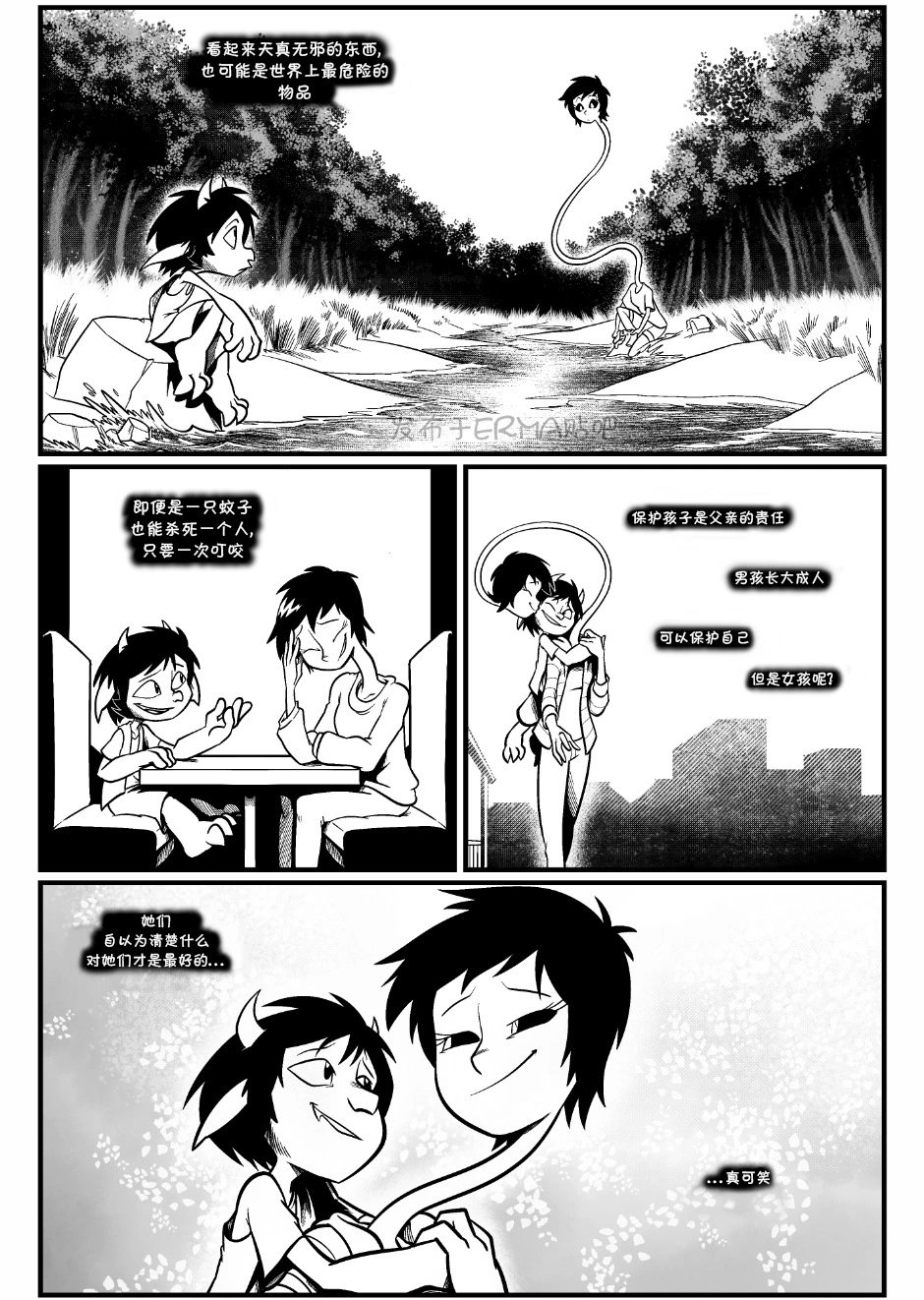 父亲与女儿