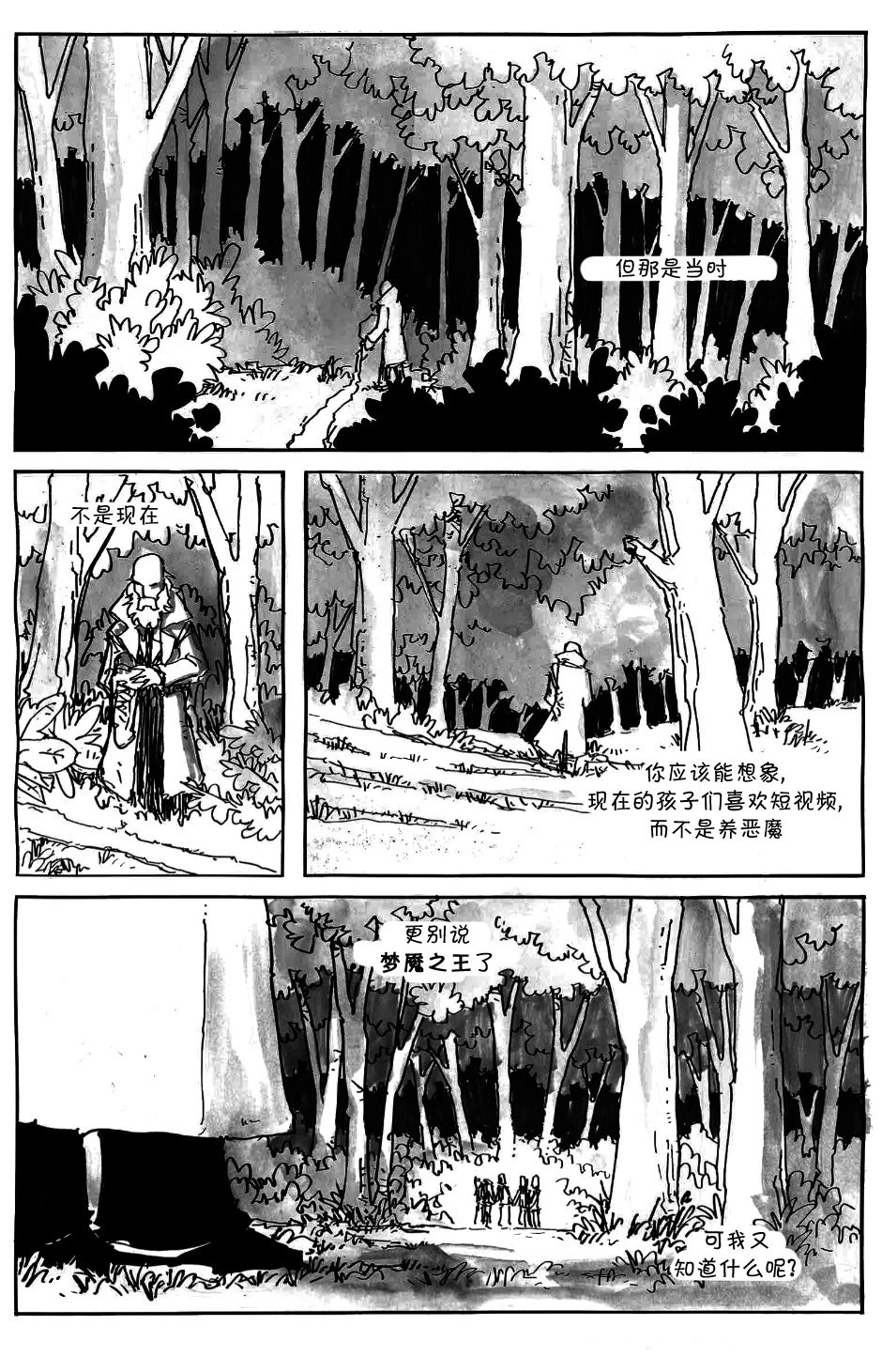 梦魇之王
