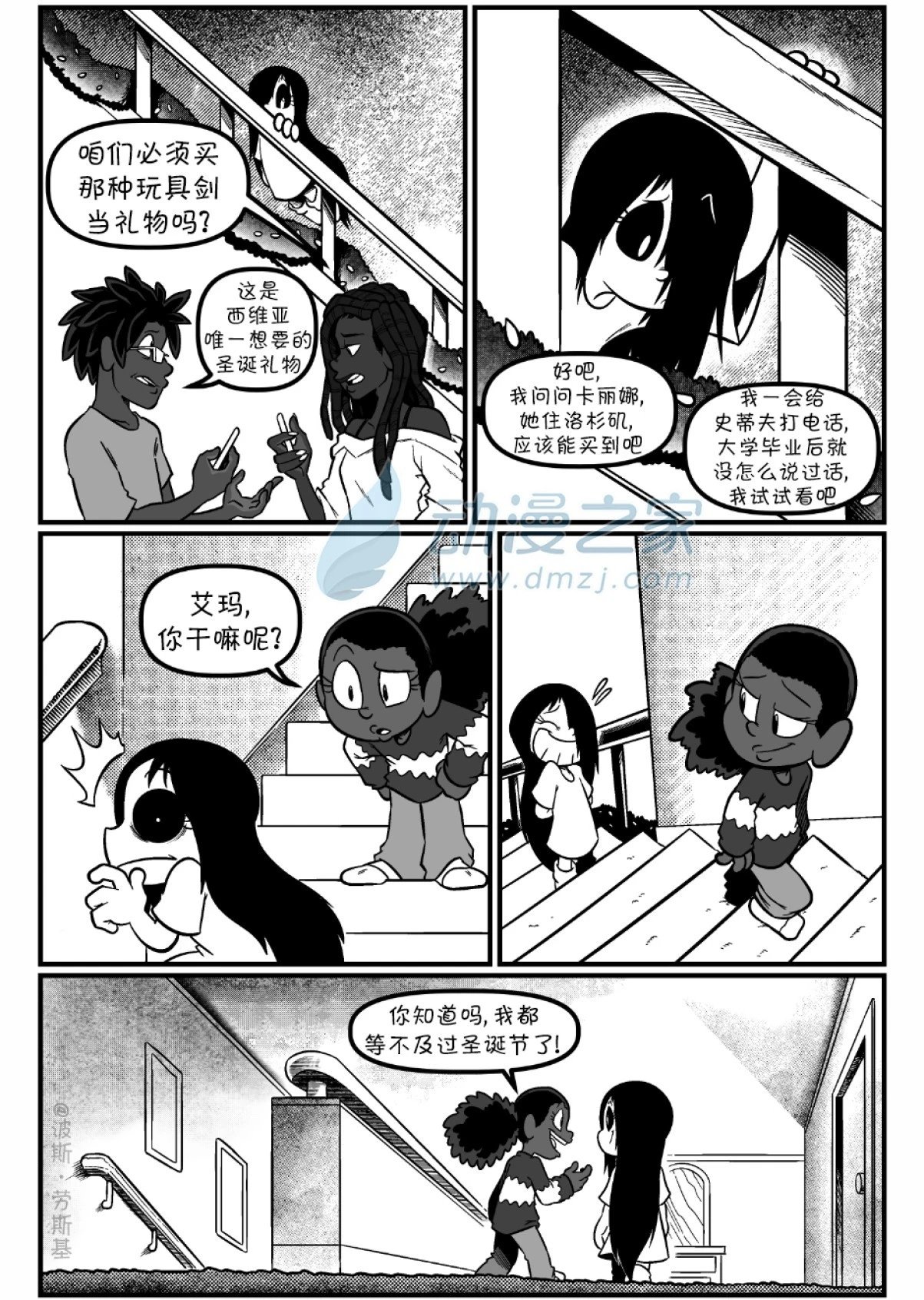 2022圣诞特辑2话