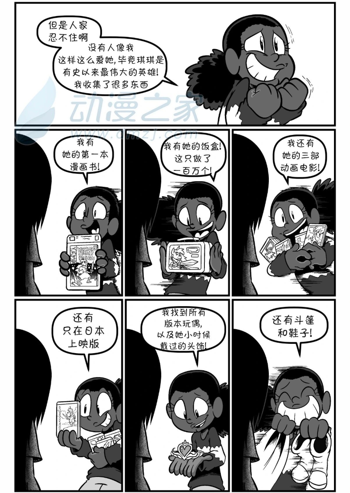 2022圣诞特辑3话