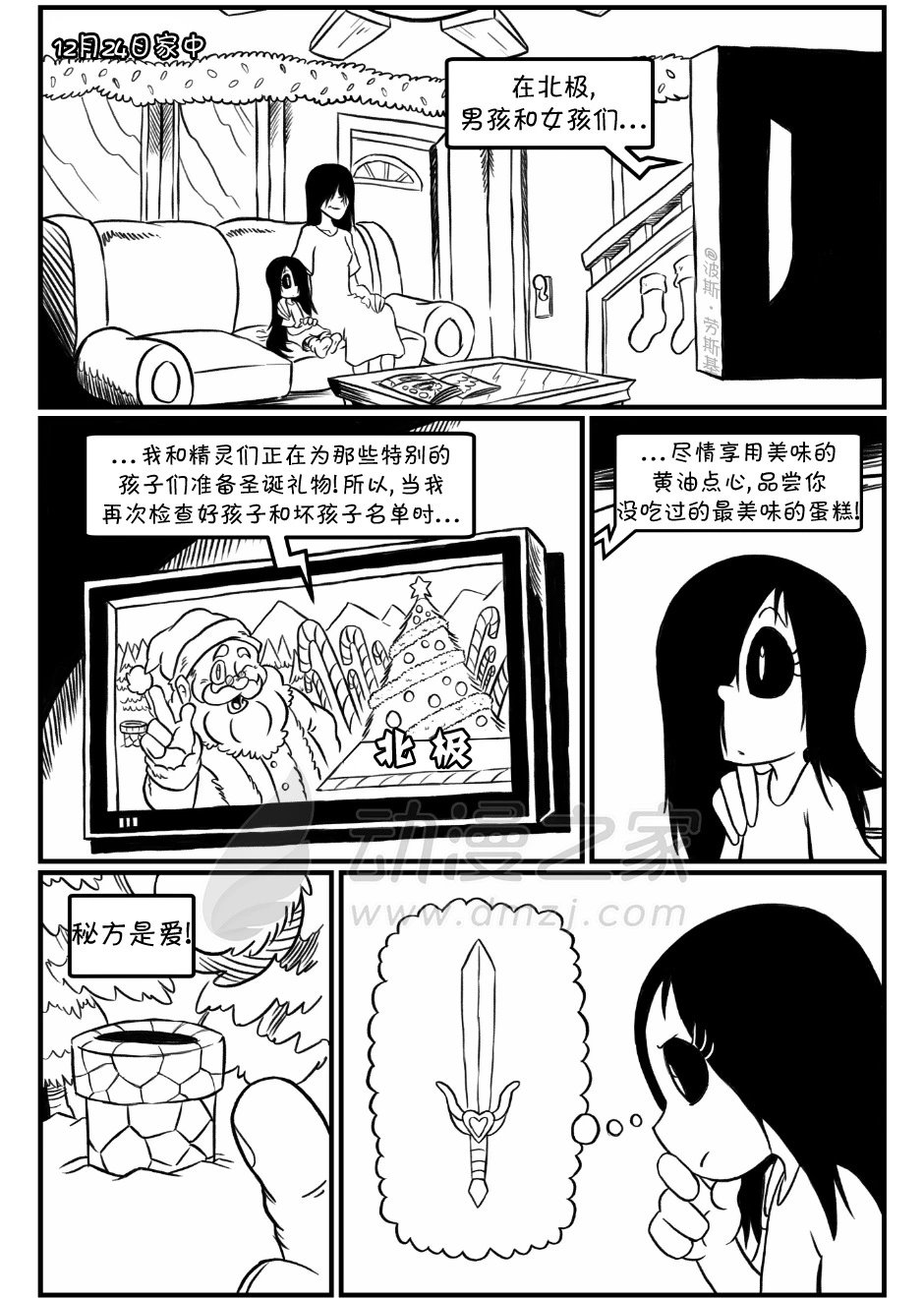 2022圣诞特辑4