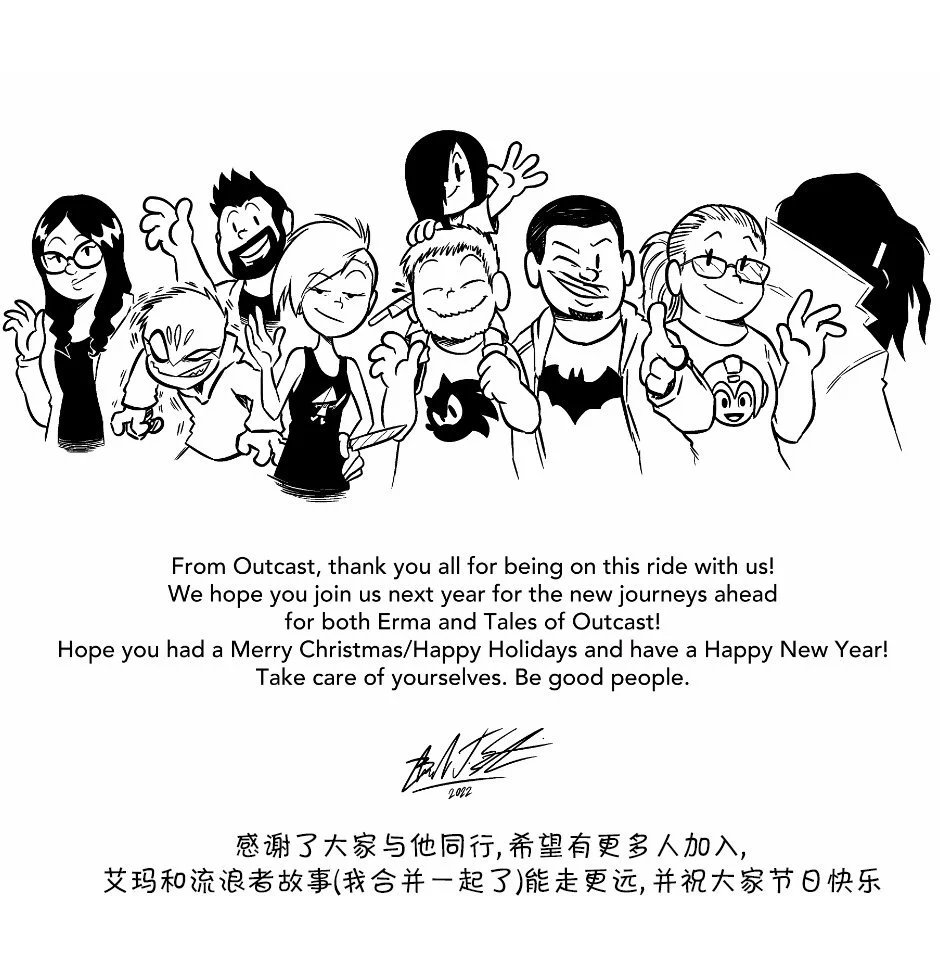 2022圣诞结尾