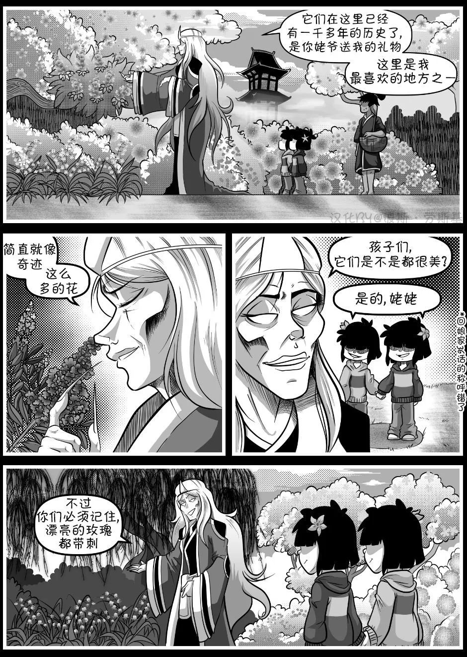 花园