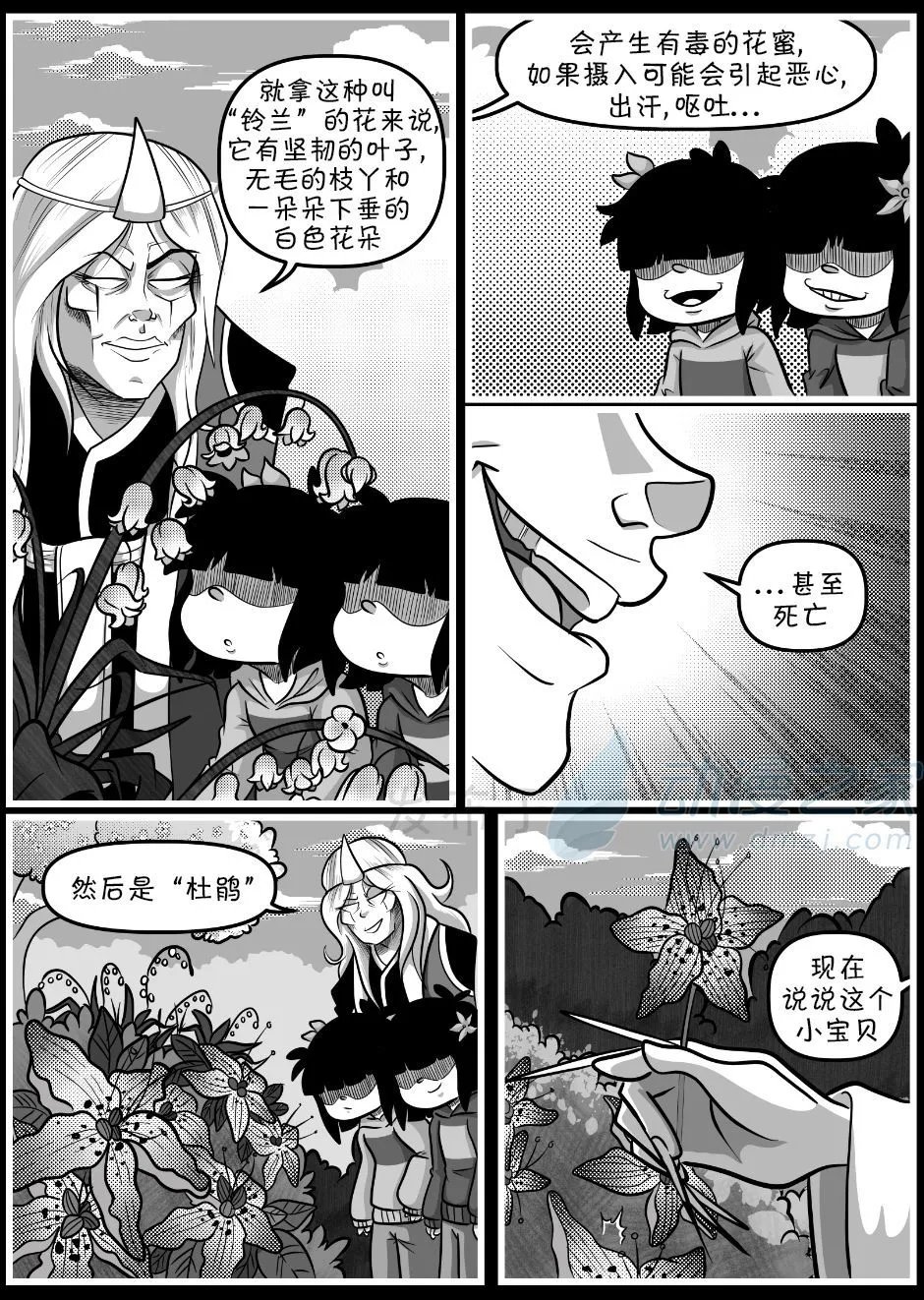 花园