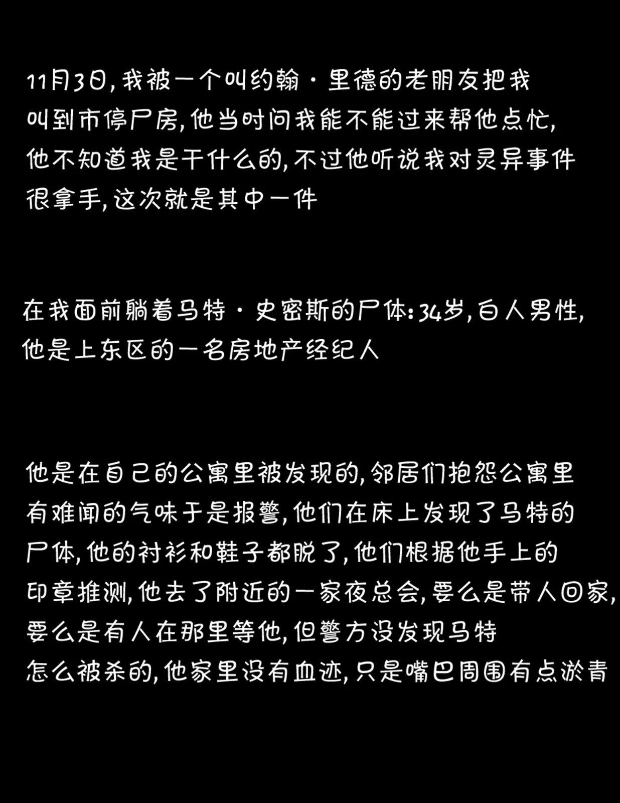 马纳安加案