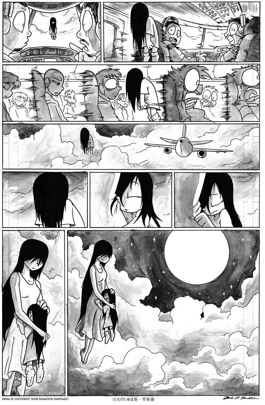 艾玛会梦游