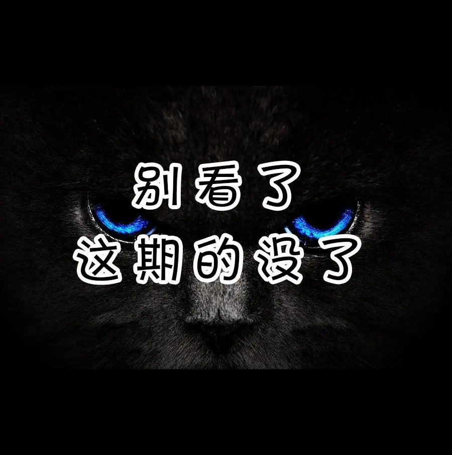 预告