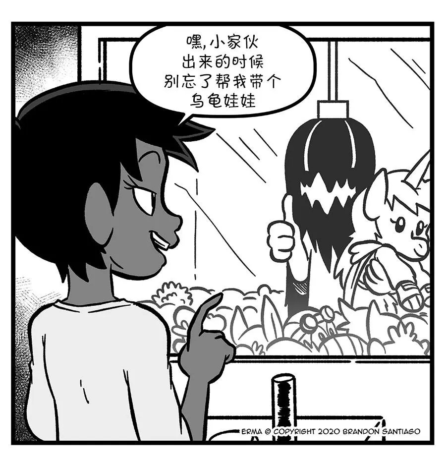 艾玛与娃娃机