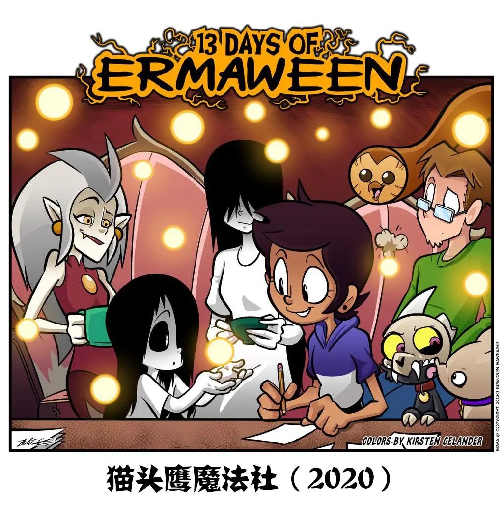 2020艾玛周上