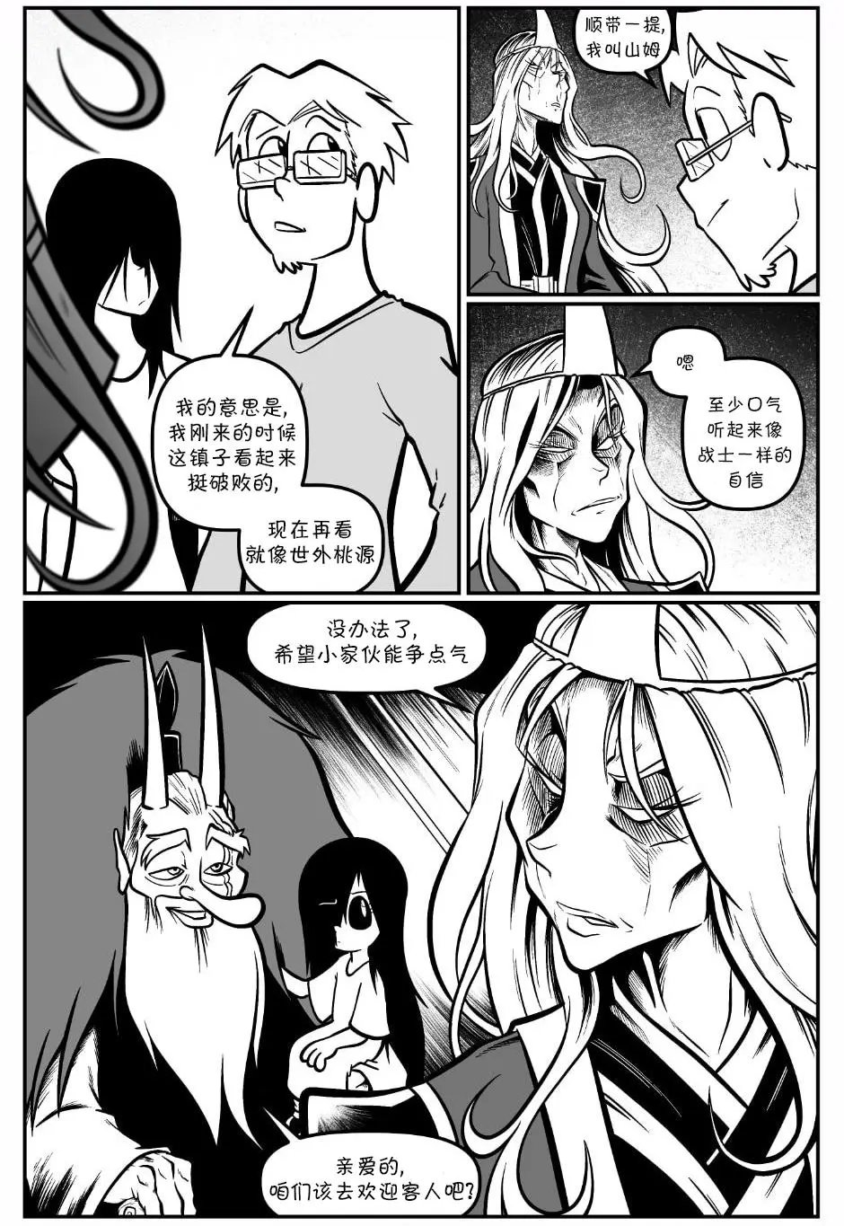 回娘家77