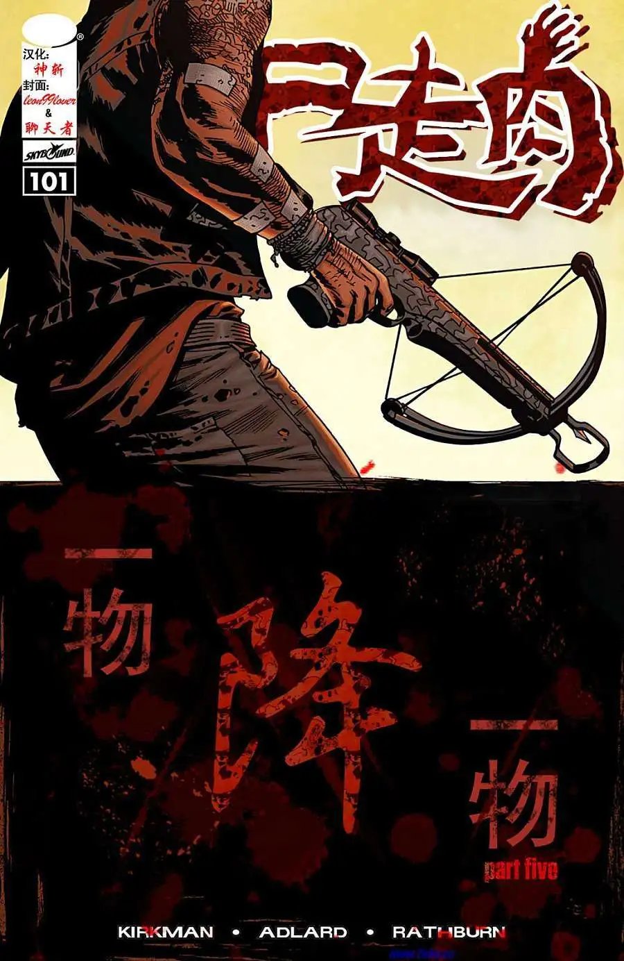 第101卷
