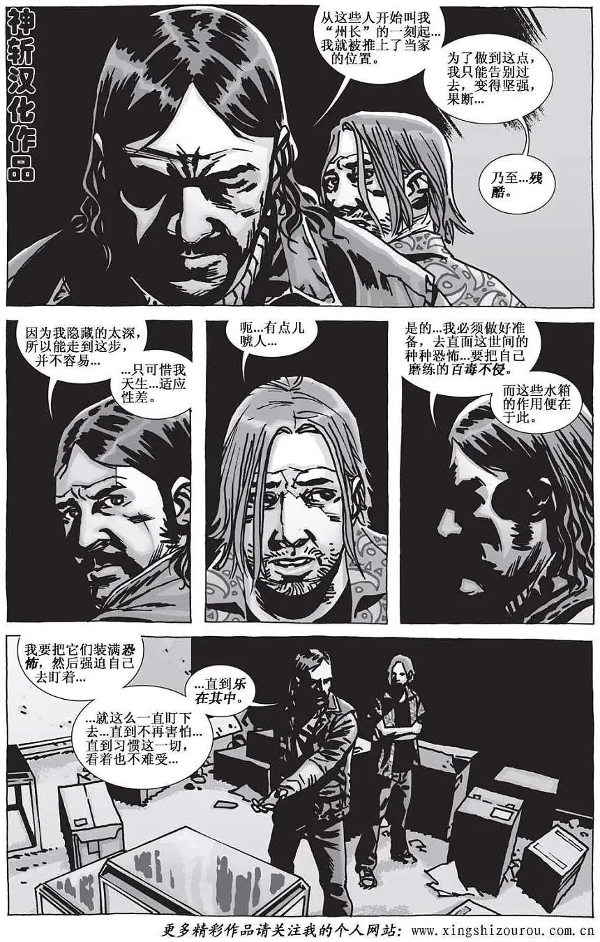 州长特别篇