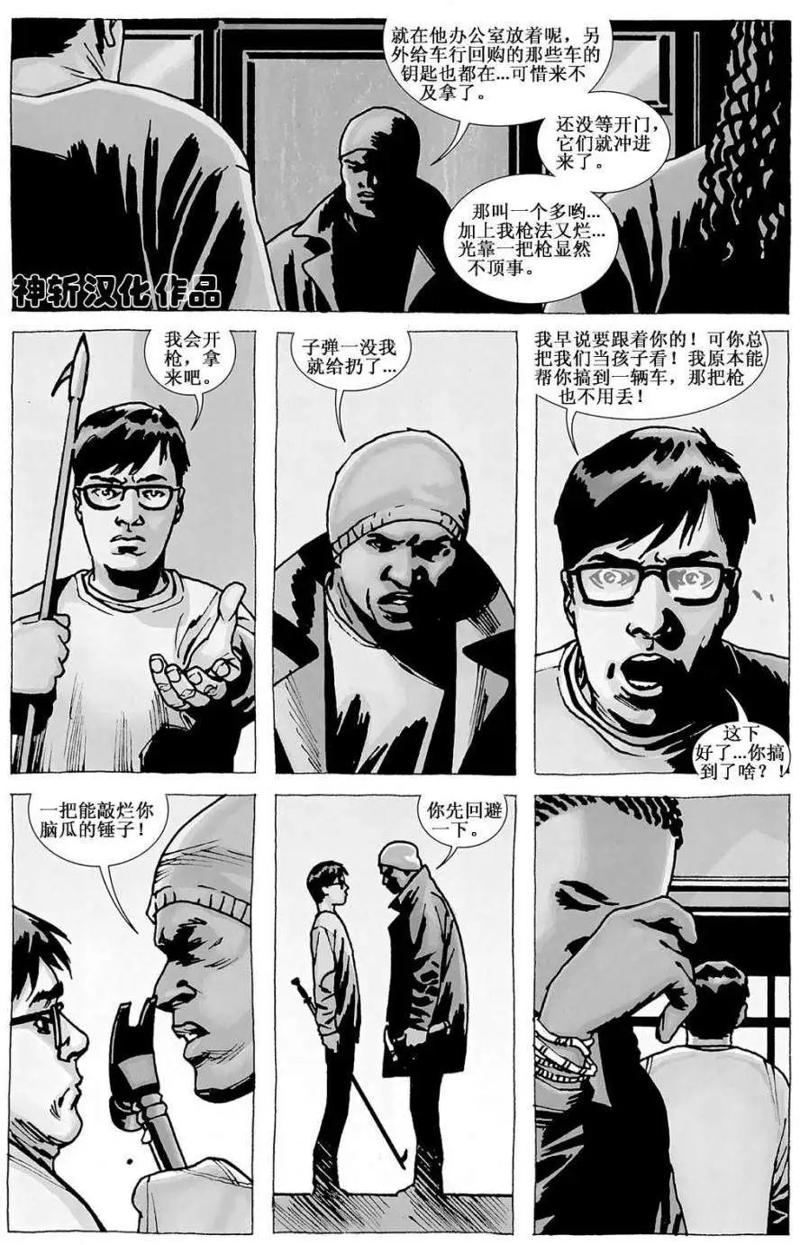 泰尔西特别篇