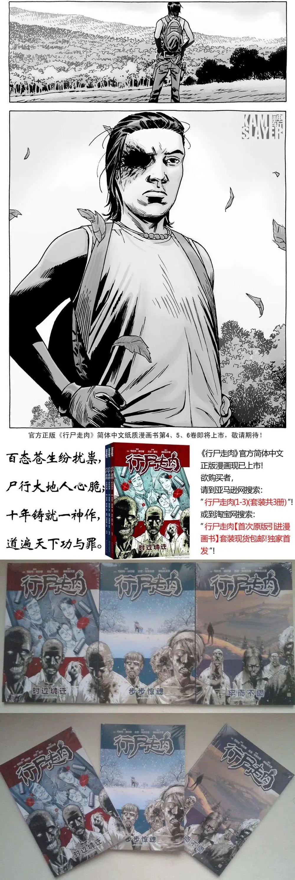 第138回