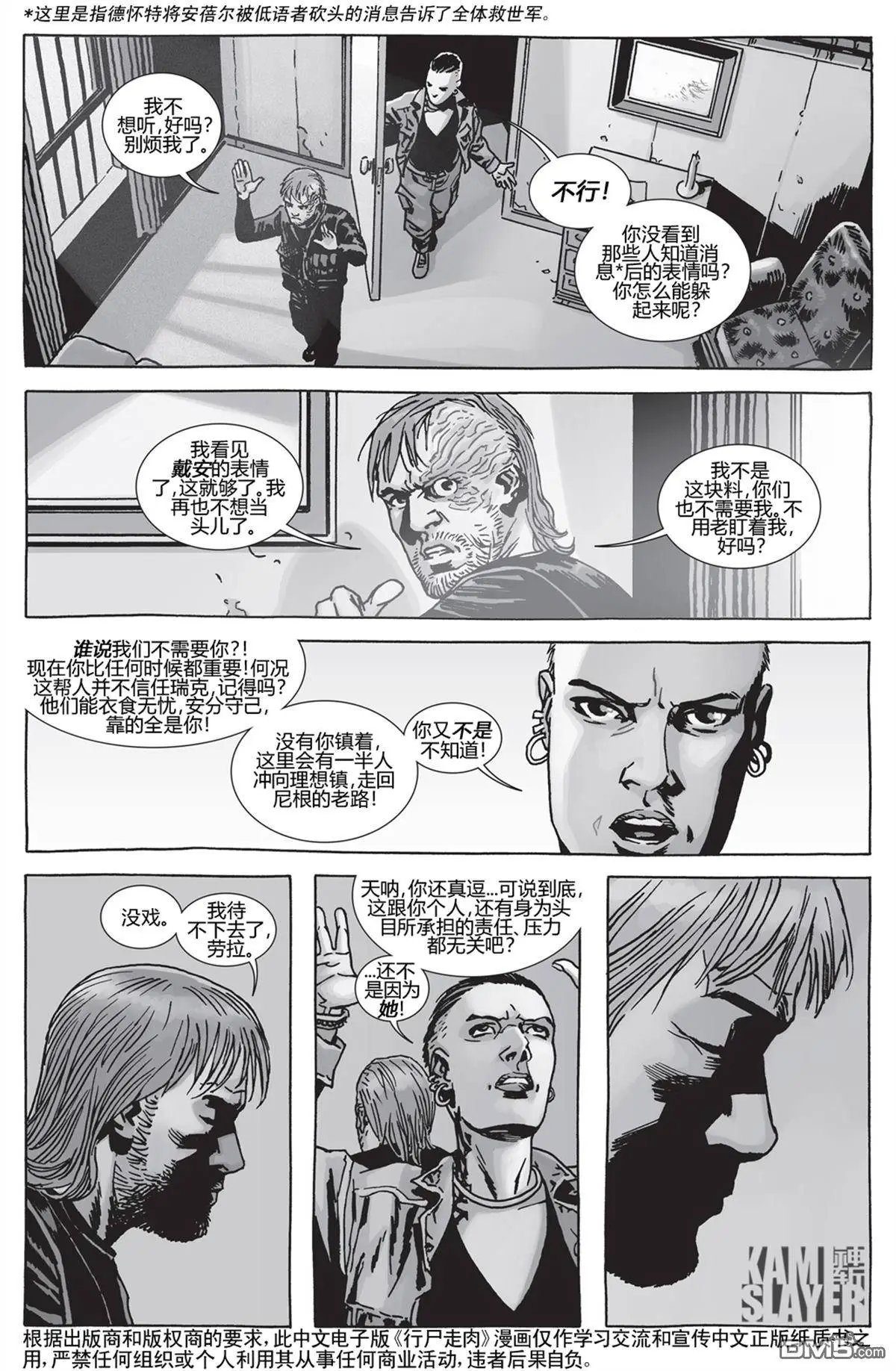 第149回 以毒攻毒