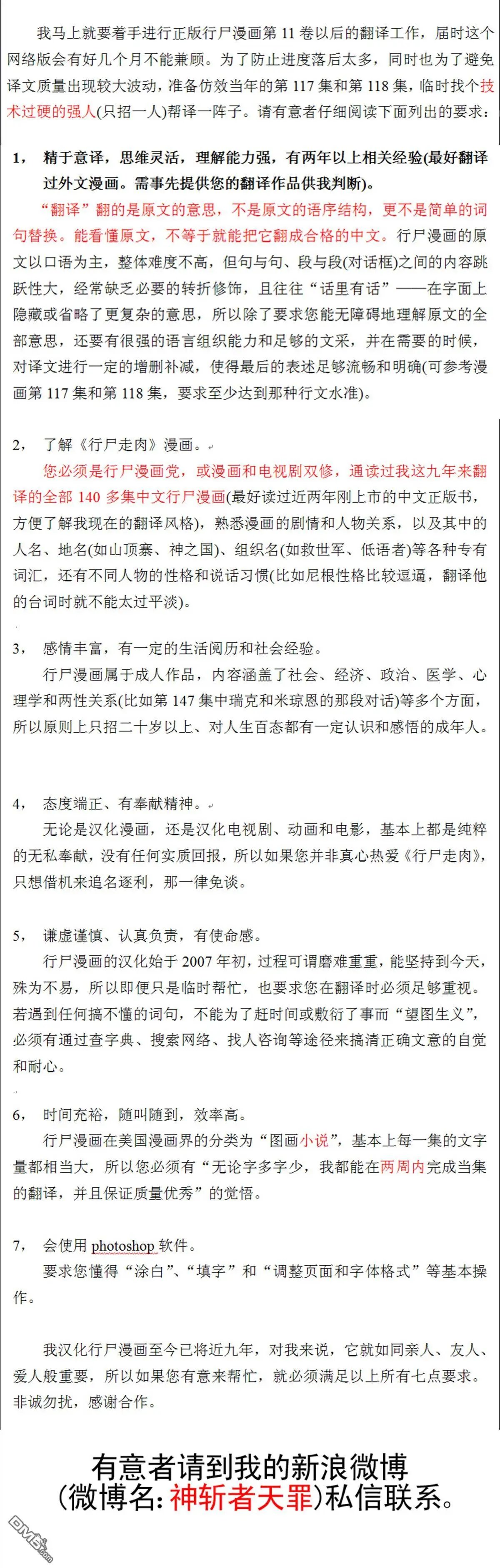 第149回 以毒攻毒