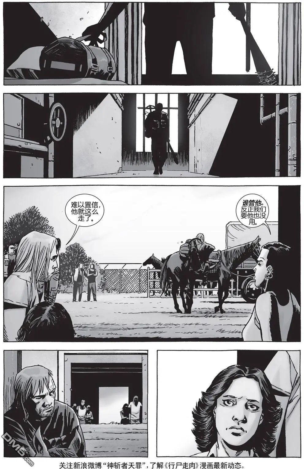 第150回 萧墙之祸