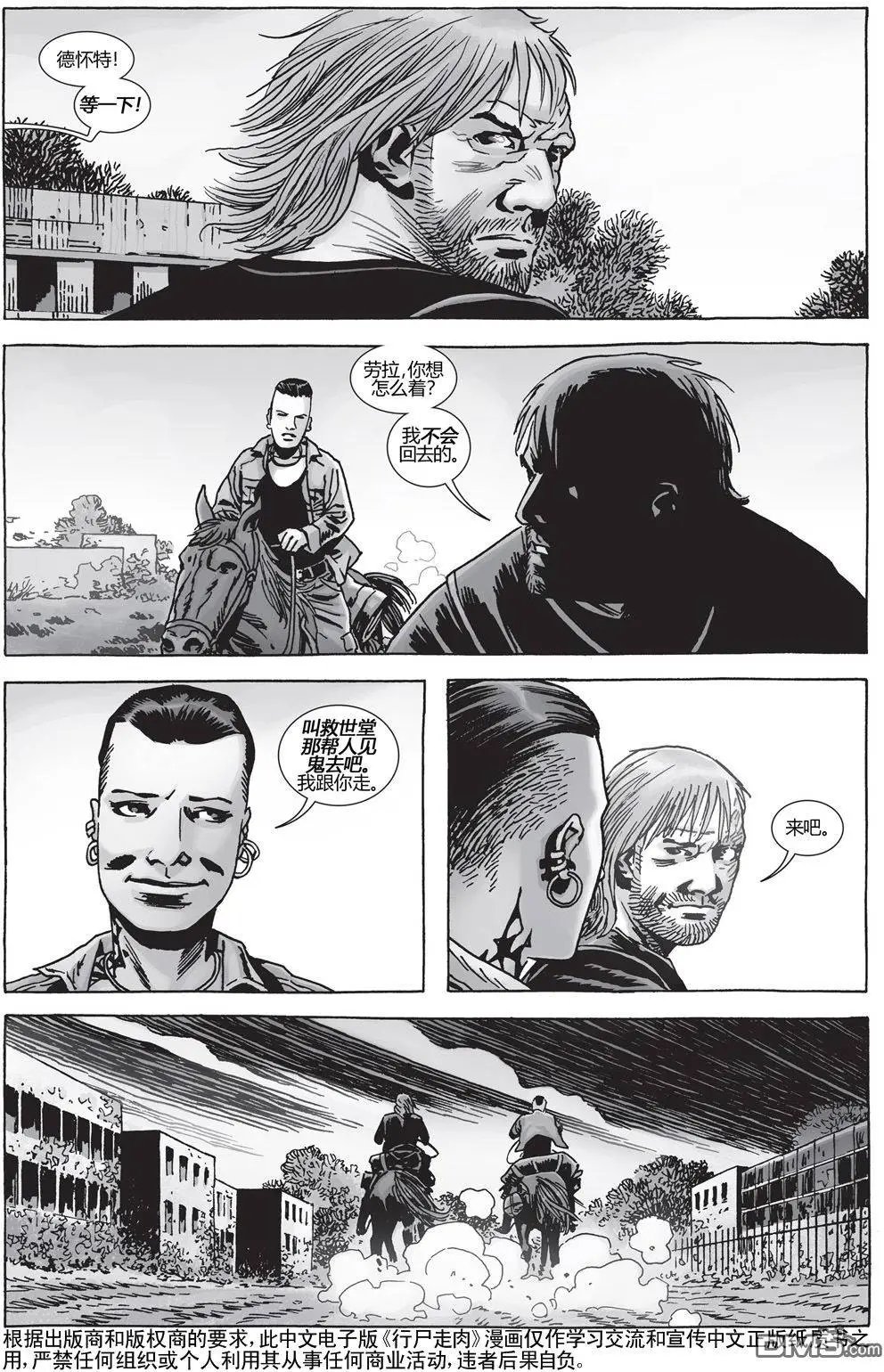 第150回 萧墙之祸