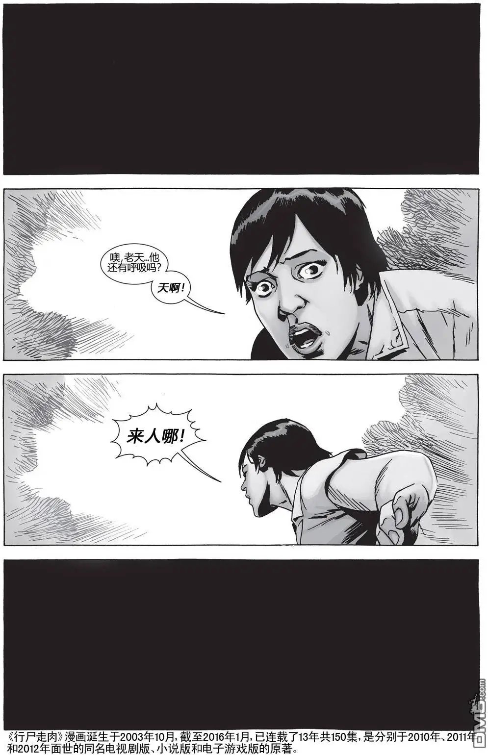 第150回 萧墙之祸