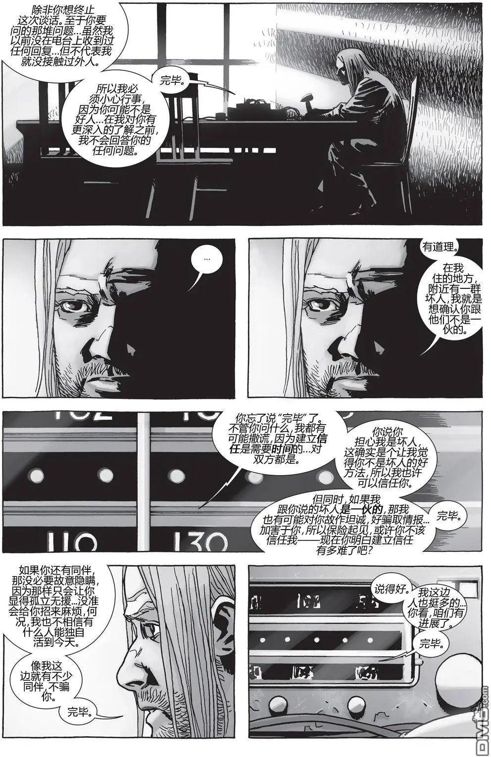 第152回 因惧而聚
