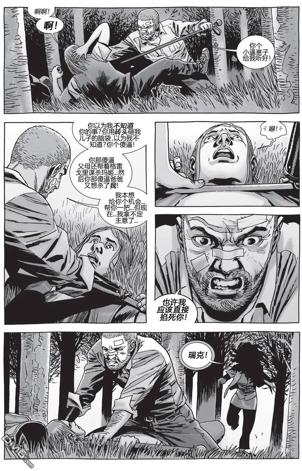 第152回 因惧而聚