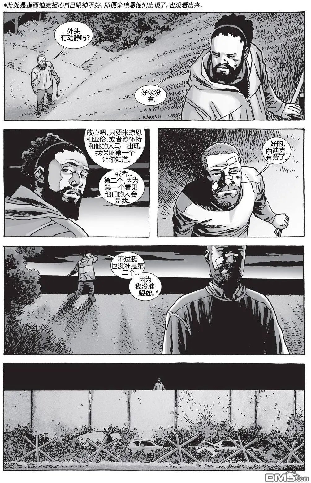 第155回 初露锋芒