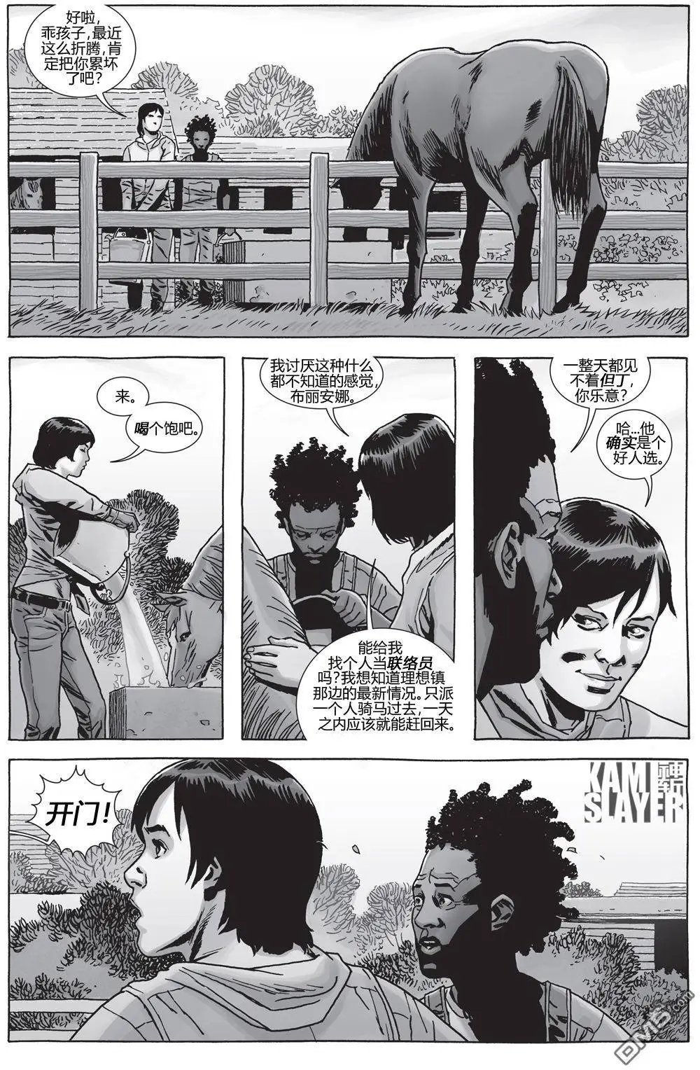 第155回 初露锋芒