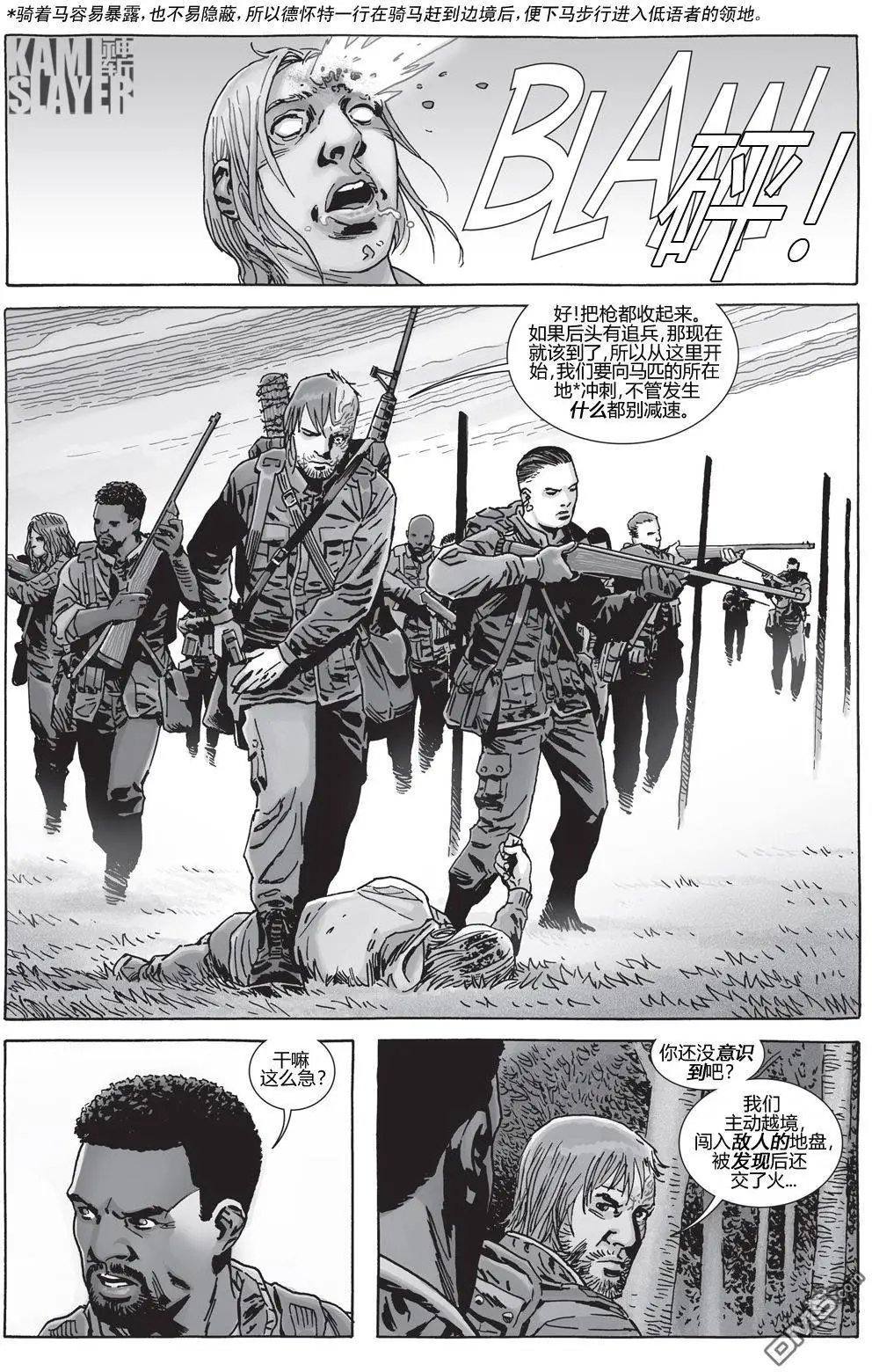 第155回 初露锋芒