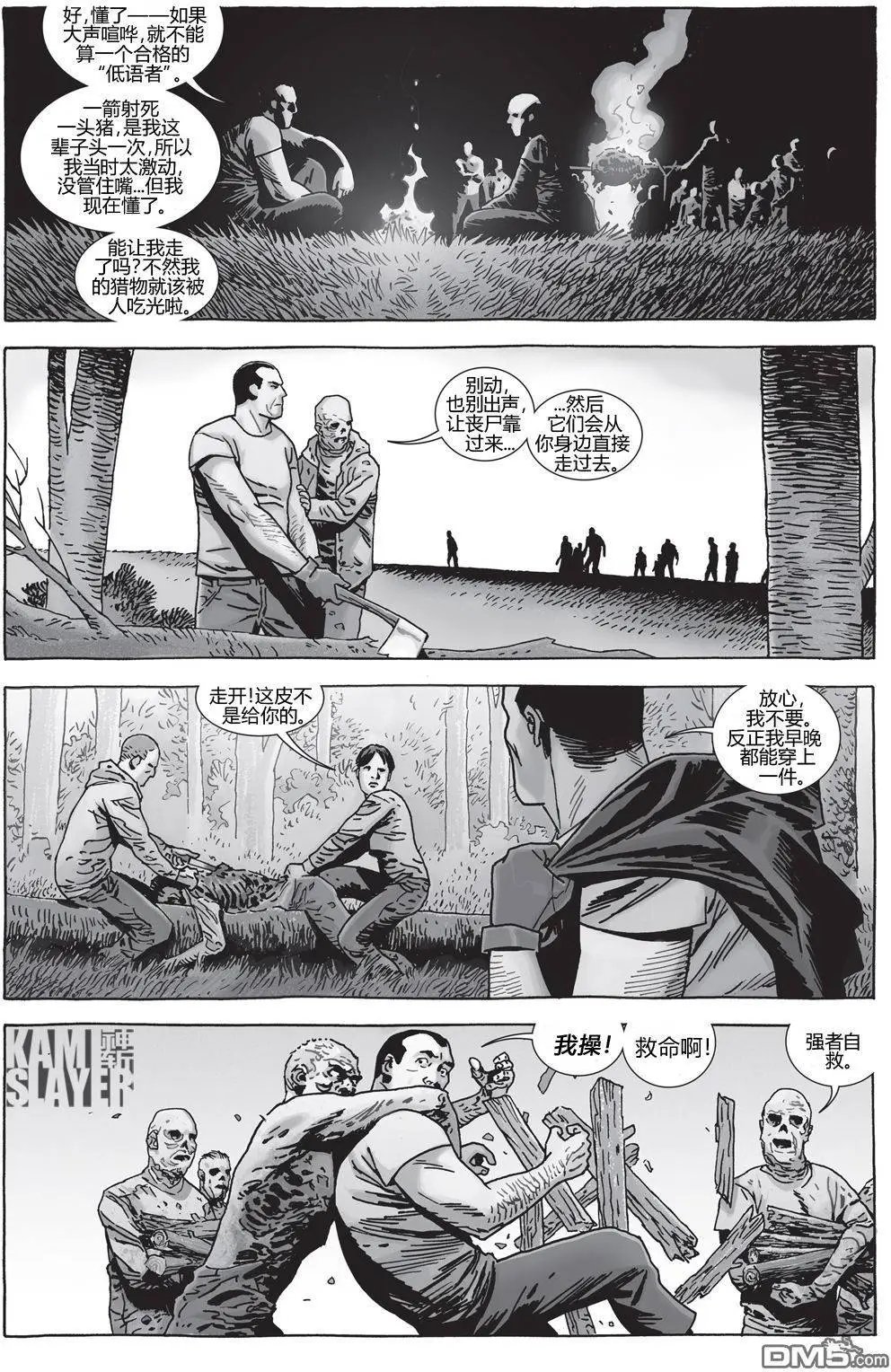 第156回 阴阳王者