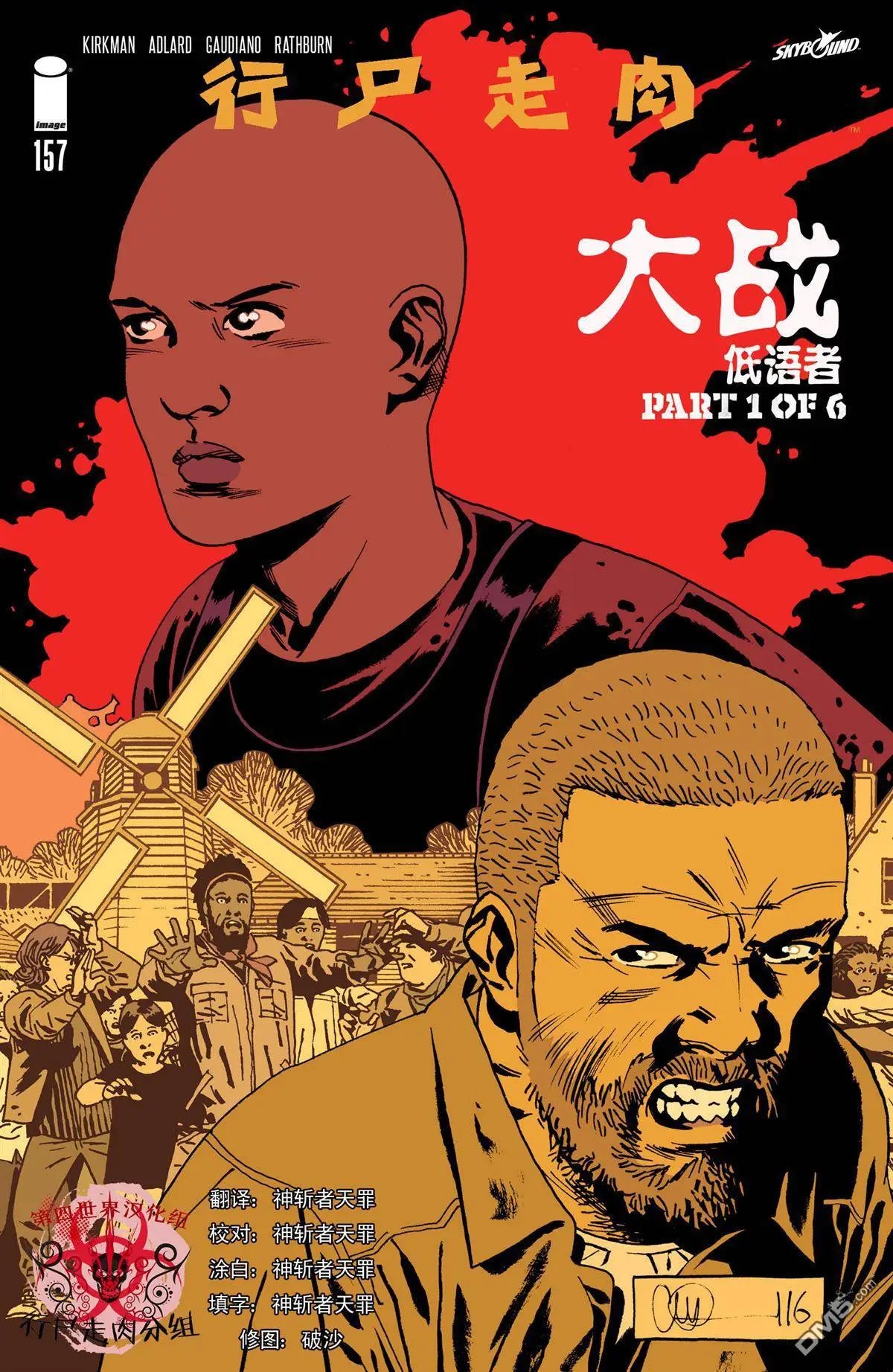 第157回