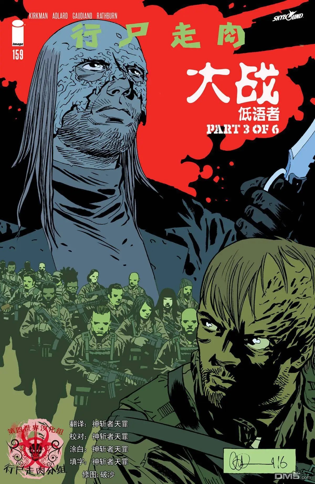 第159回
