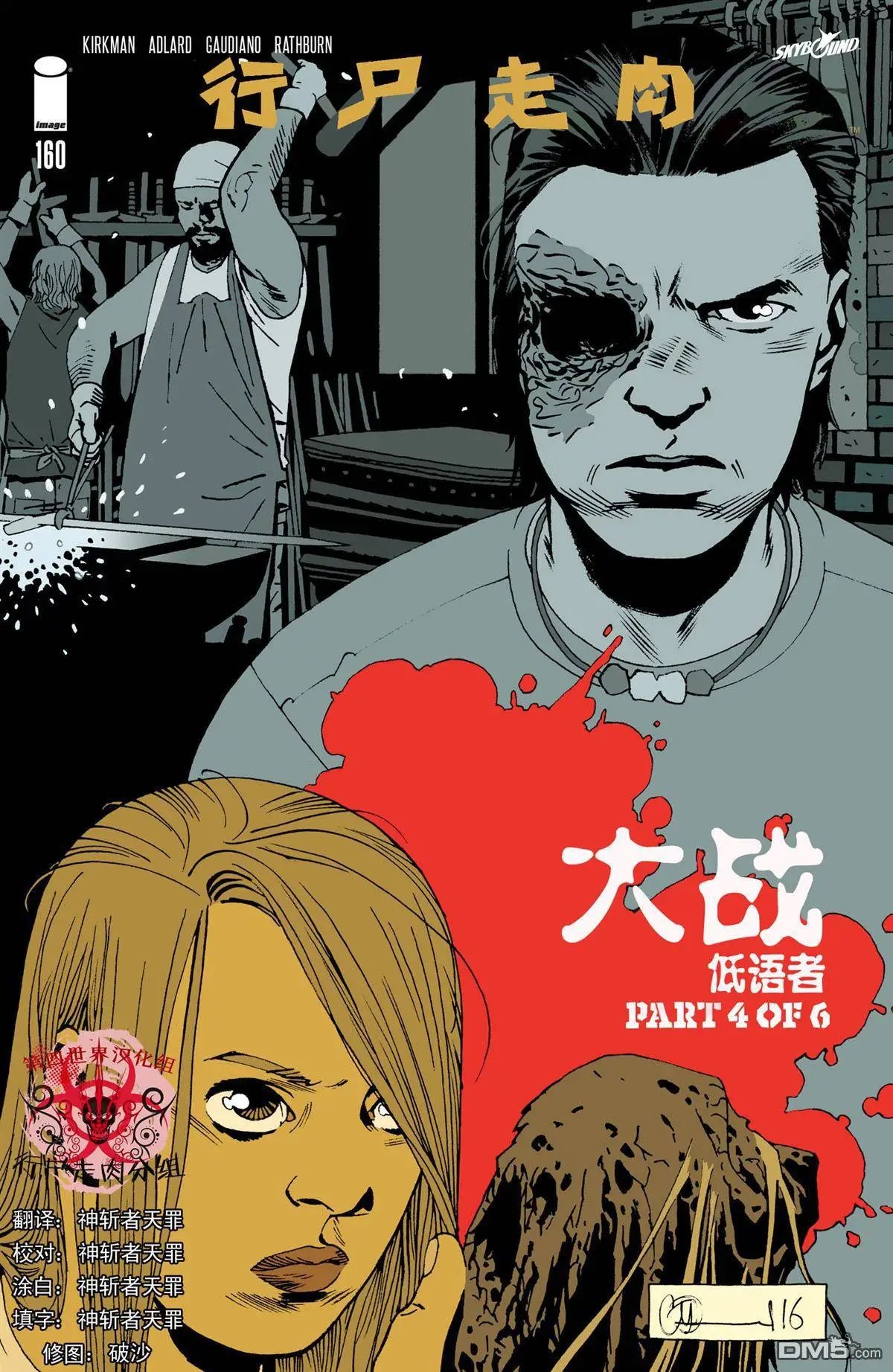 第160回