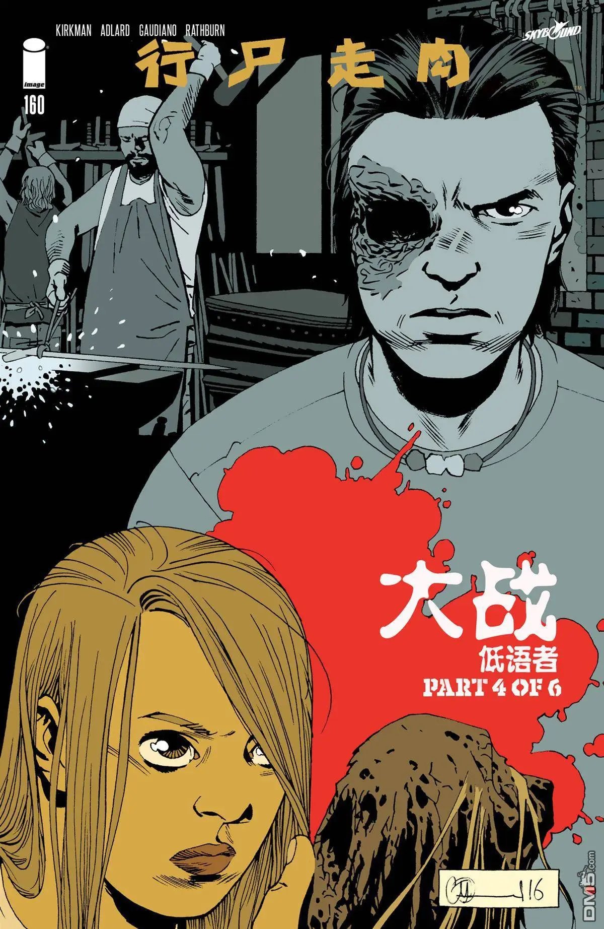 第160回