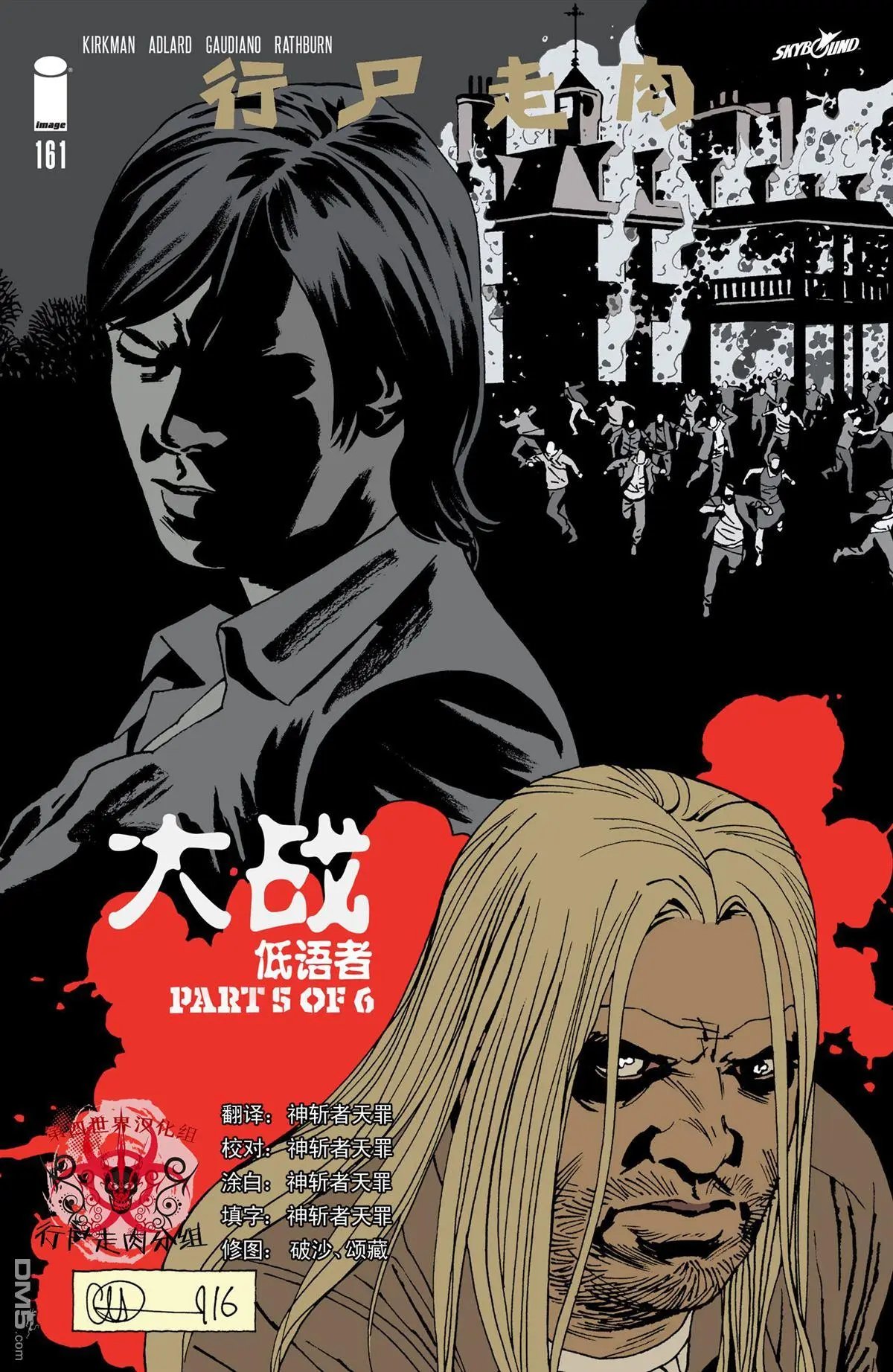 第161回